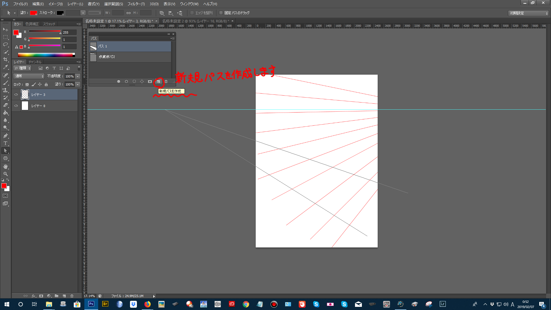 Photoshopでパース線を作る方法を徹底解説 実践テクニックも紹介 Tasogare Ya Illustrarion Institute