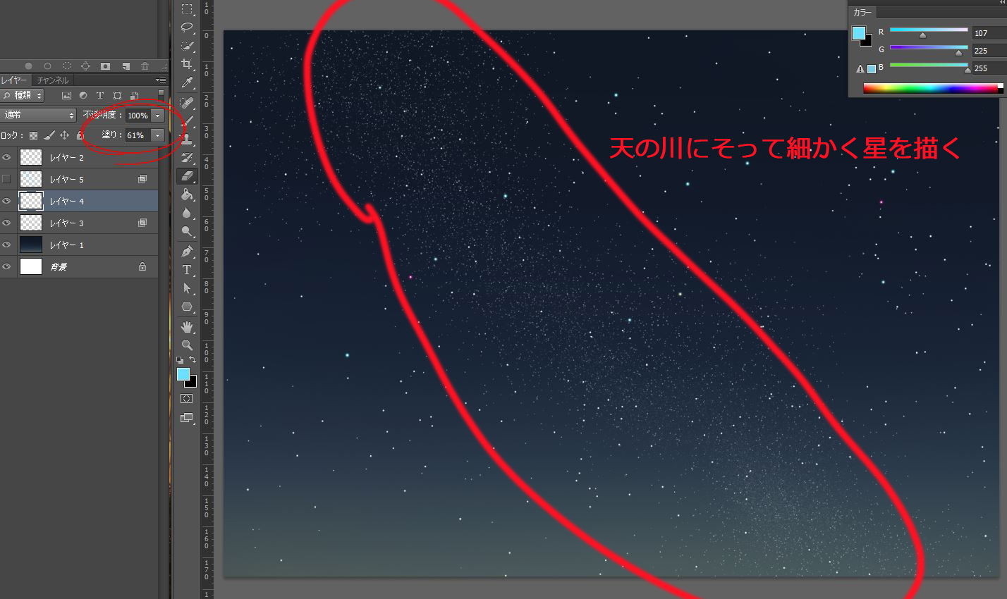フォトショップで星空 天の川を描く方法をブラシ作成から徹底解説 Tasogare Ya Illustration Institute