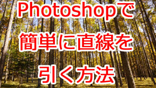 photoshopでパース線を作る方法を徹底解説！実践テクニックも紹介 