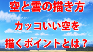 影色の選び方でイラストがぐっと上手くなる プロが教える影色選びの実践的方法 Tasogare Ya Illustration Institute