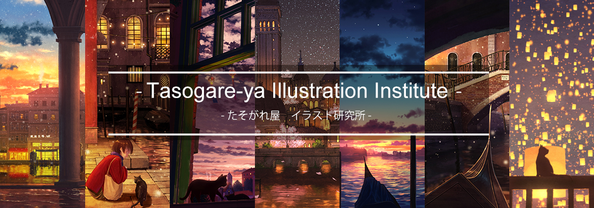 夕焼けと雪山の幻想的な風景と提灯の柔らかい光の描き方を解説 Tasogare Ya Illustrarion Institute