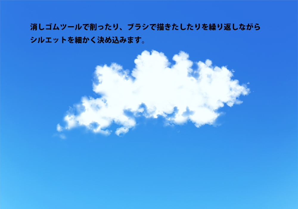 空と雲の描き方 プロが教える自然な青空が描けるようになる方法 Tasogare Ya Illustrarion Institute