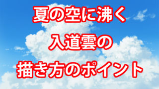 パース 遠近法 がわかると絵が劇的に上手くなる プロが徹底解説 Tasogare Ya Illustration Institute