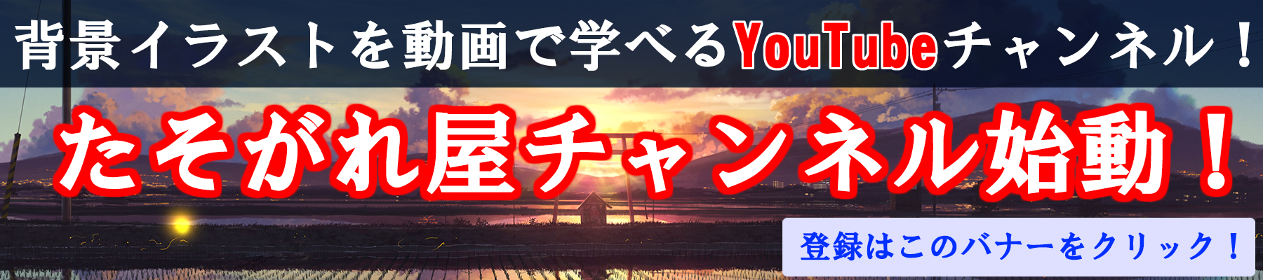 アニメの背景を描く「背景美術」ってどんな仕事？どうすればなれる 