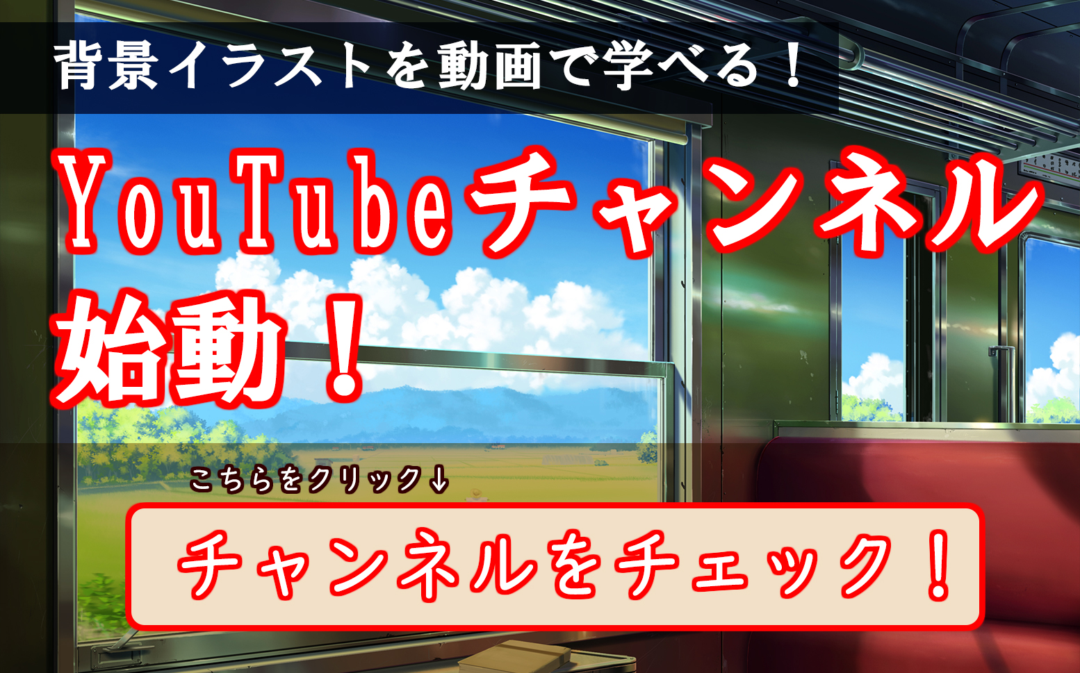 瓦を描く方法をアニメ背景のプロがわかりやすく解説 Tasogare Ya Illustration Institute