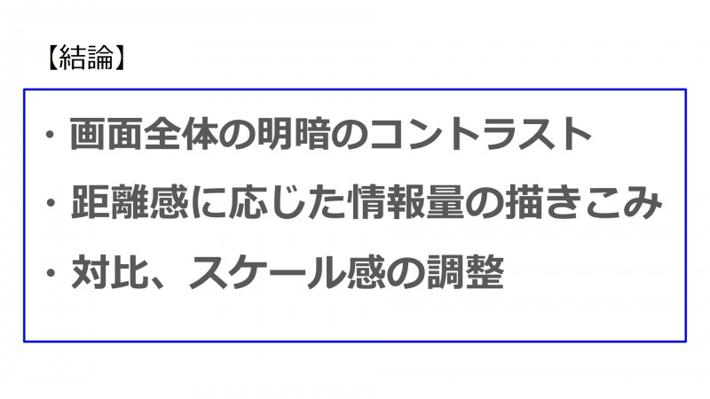 背景イラスト上達のために気を付けたい3つのポイント 脱初心者 Tasogare Ya Illustration Institute