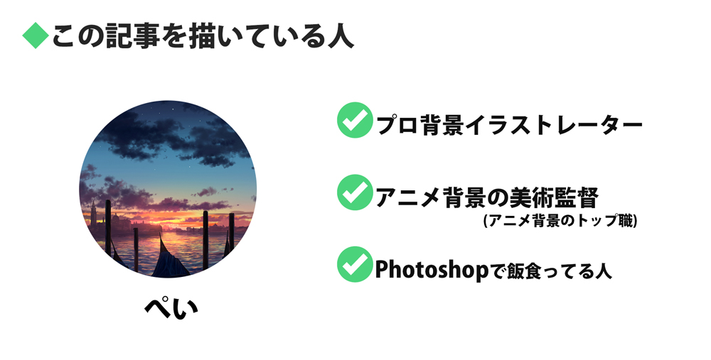 Photoshopで絵を描くための基本的な使い方【初心者必見】  Tasogare 