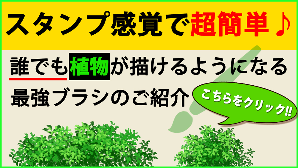 草原 草地の描き方のポイントを分かりやすく解説 背景講座 Tasogare Ya Illustration Institute